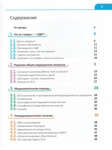 proВНИМАНИЕ.