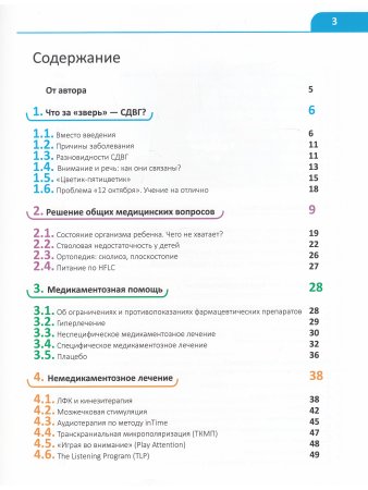 proВНИМАНИЕ.