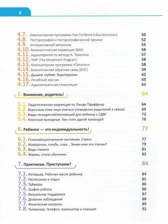 proВНИМАНИЕ.