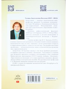 Методика психолого-логопедического обследования детей с нарушениями речи.Вопросы дифференциальной диагностики : учебно-методическое пособие. ФГОС.