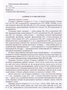 Методика психолого-логопедического обследования детей с нарушениями речи.Вопросы дифференциальной диагностики : учебно-методическое пособие. ФГОС.
