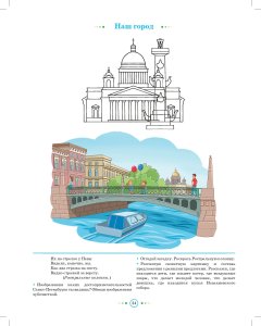 Тетрадь для детей старшего дошкольного возраста с ОНР (с 5 до 6 лет) Старшая группа. НОВЫЕ ЦВЕТНЫЕ ФГОС
