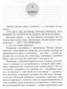 Как я бросила курить