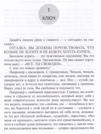Как я бросила курить