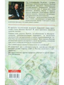 Подъем Китая