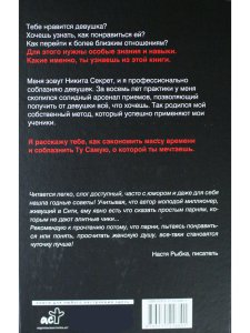 Ослам не дают!
