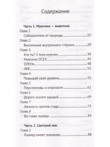 Ослам не дают!