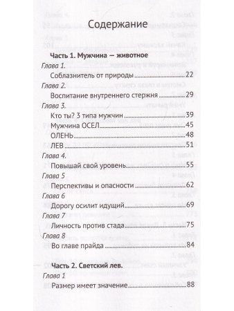 Ослам не дают!