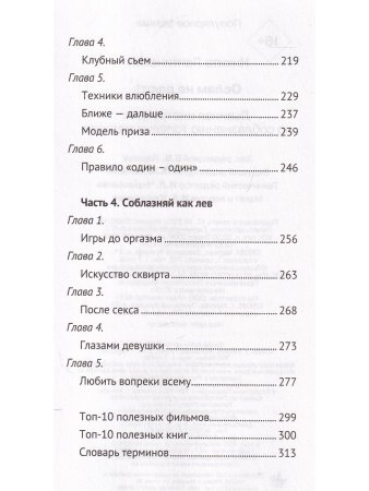 Ослам не дают!