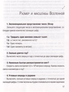 Добро пожаловать во Вселенную