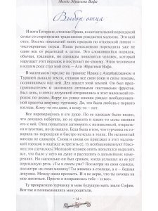 Струны жизни. 10 практических советов