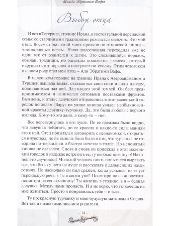 Струны жизни. 10 практических советов