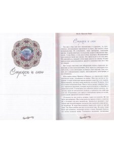 Струны жизни. 10 практических советов
