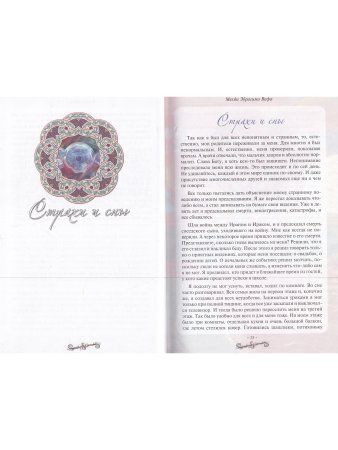 Струны жизни. 10 практических советов