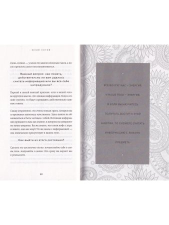 Голос радости