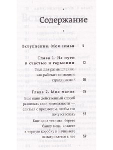 Голос радости