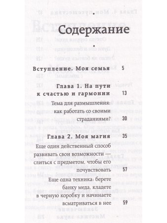 Голос радости