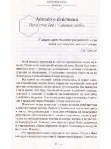 Бочонок меда для Сердца