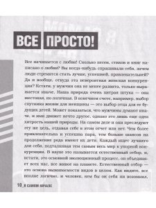 Энциклопедия фитнеса.TGYM
