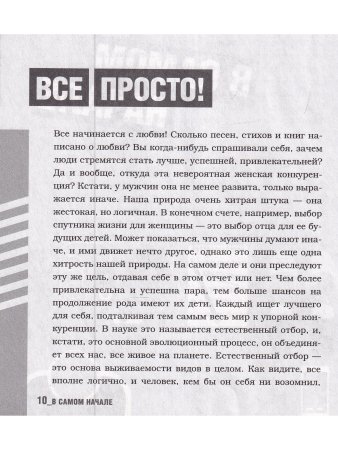 Энциклопедия фитнеса.TGYM