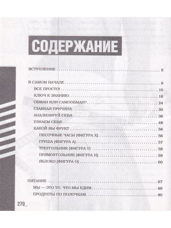 Энциклопедия фитнеса.TGYM