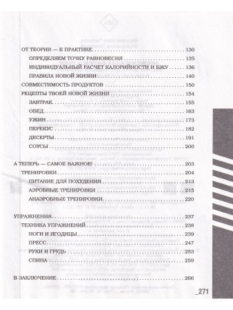 Энциклопедия фитнеса.TGYM