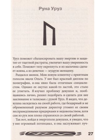 Путь городского шамана