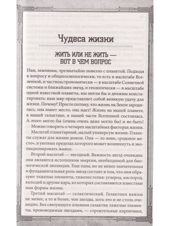 Таинственные явления природы и Вселенной. Мифы. Тайны. Загадки