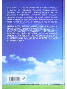 Небо нашей жизни