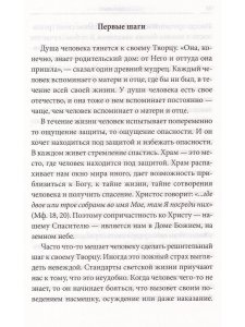 Небо нашей жизни