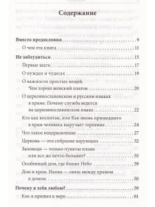 Небо нашей жизни