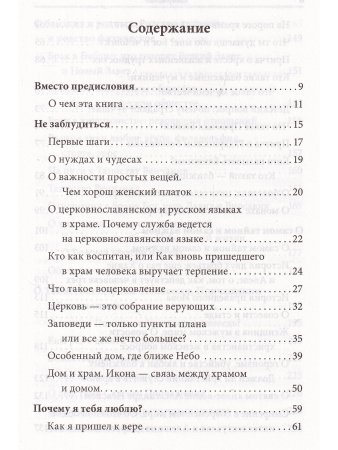 Небо нашей жизни