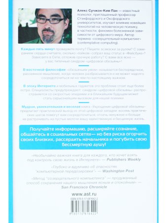 Укрощение цифровой обезьяны