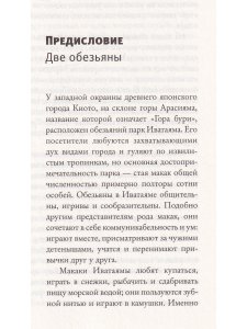 Укрощение цифровой обезьяны