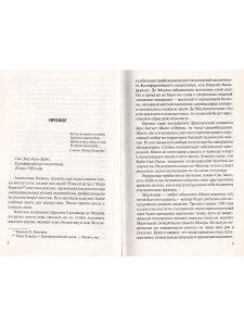 День, когда мы открыли Солнце