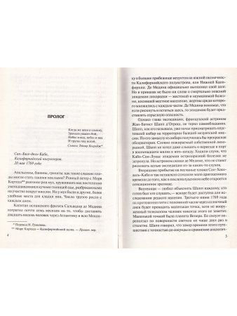 День, когда мы открыли Солнце