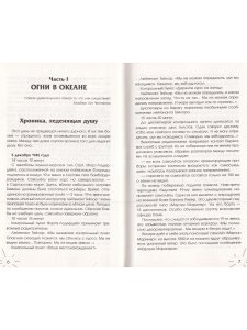 Психоз планеты земля