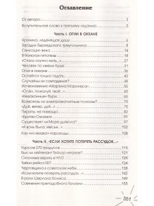 Психоз планеты земля