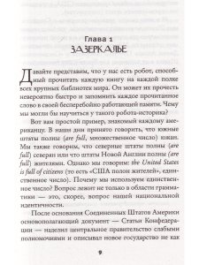 Неизведанная территория