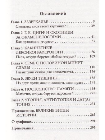 Неизведанная территория