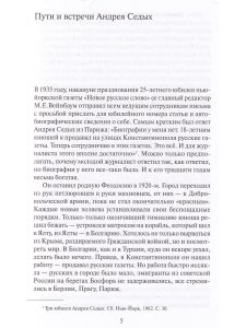 Далёкие, близкие