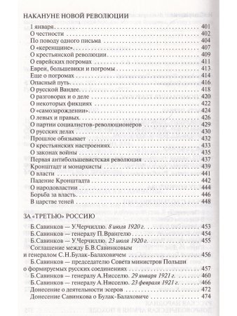 Воспоминания террориста