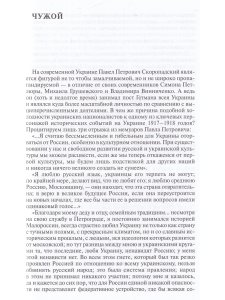 Скоропадский П. Воспоминания