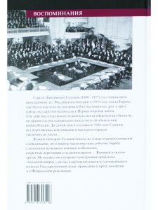 Воспоминания.