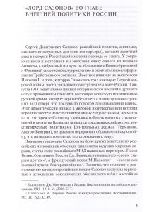 Воспоминания.