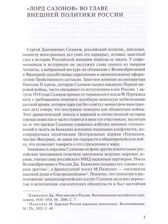Воспоминания.