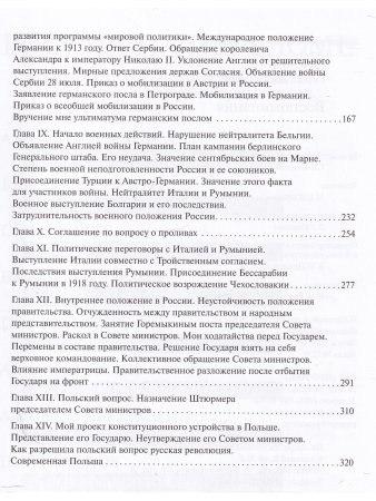 Воспоминания.