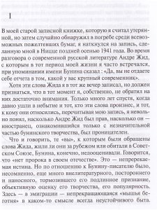 Бунин в халате