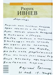 Богема