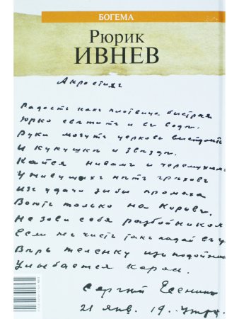 Богема